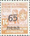 1943 - 65 върху 14